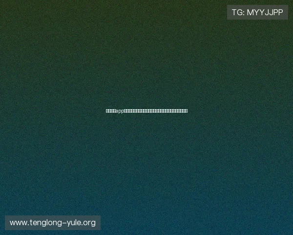 百家家乐app高额返水优惠活动，实时开奖保证公平公正的线上娱乐平台